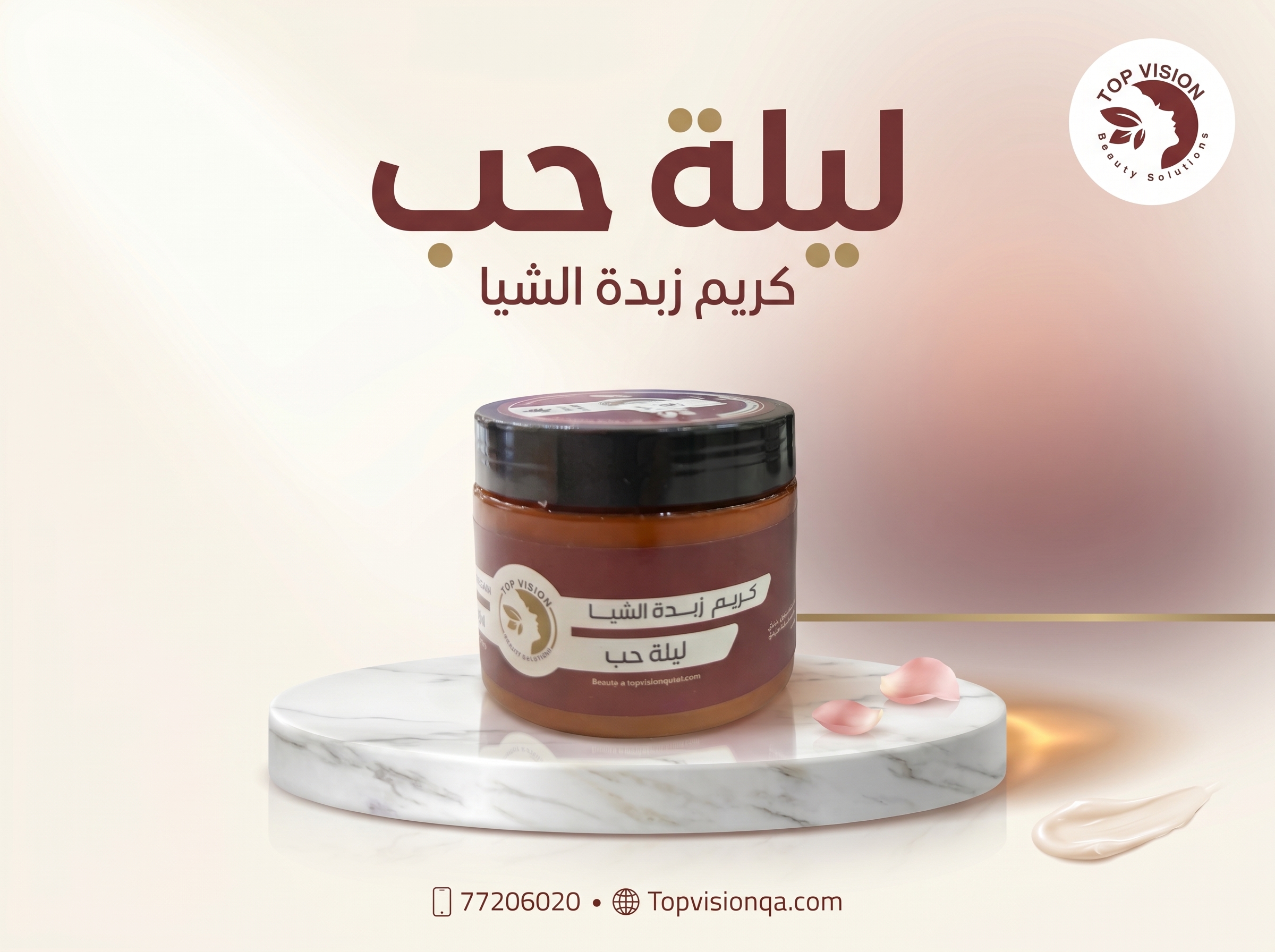 ليلة حب – فرموني سويت