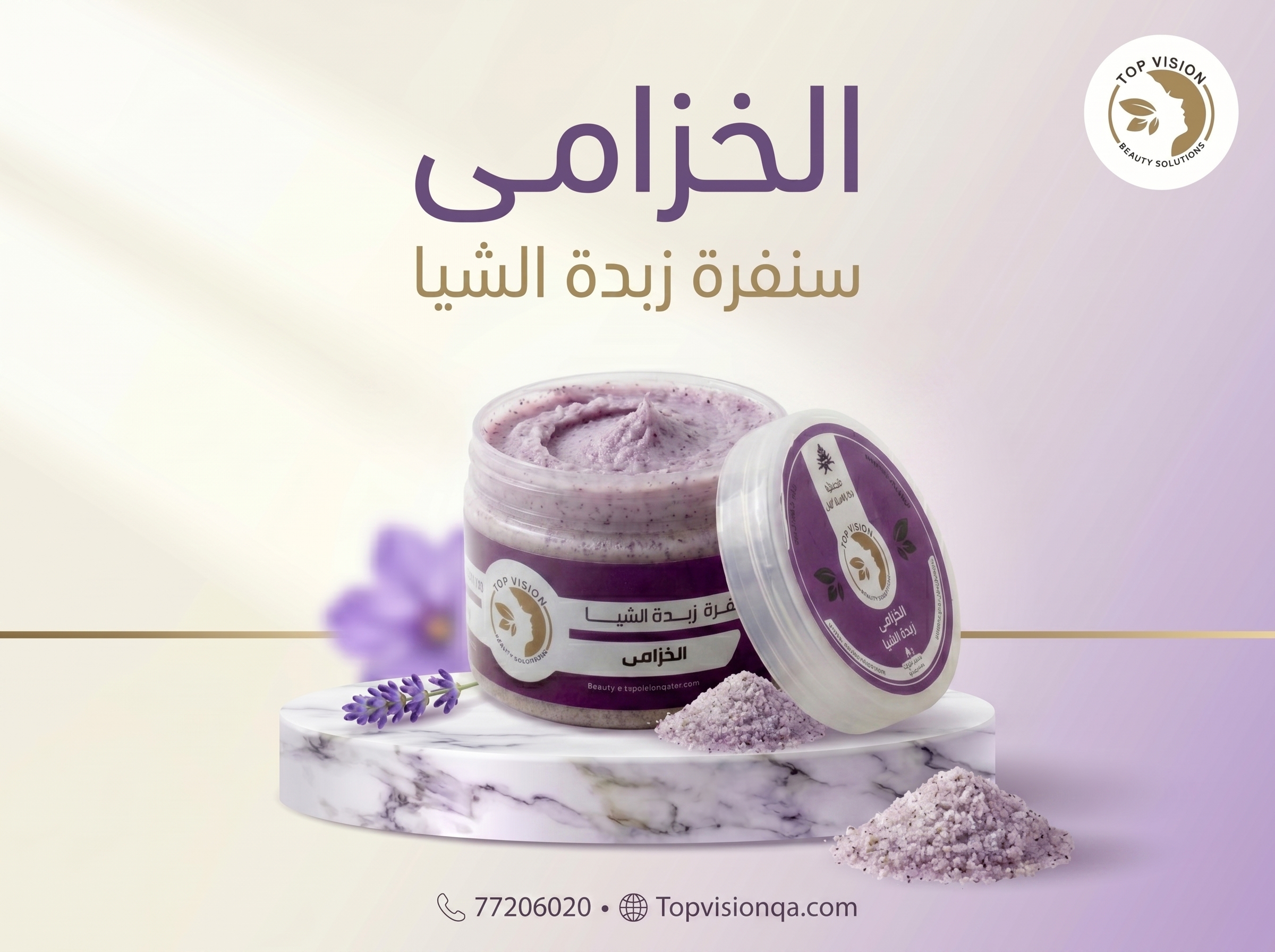 سكرب الخزامى