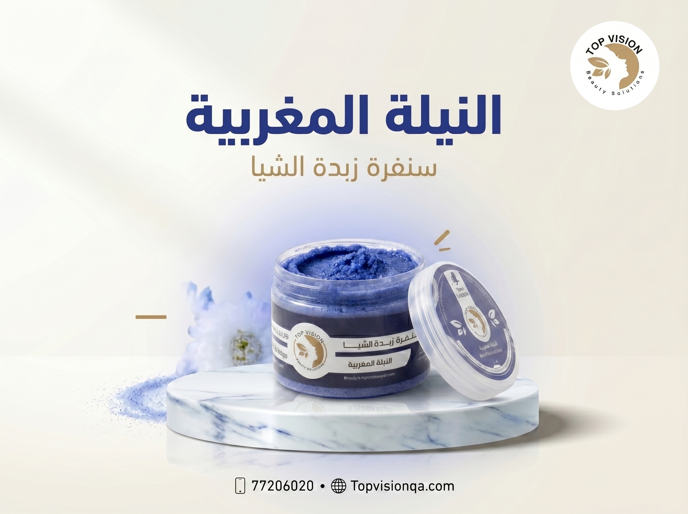 سكرب النيلة المغربية