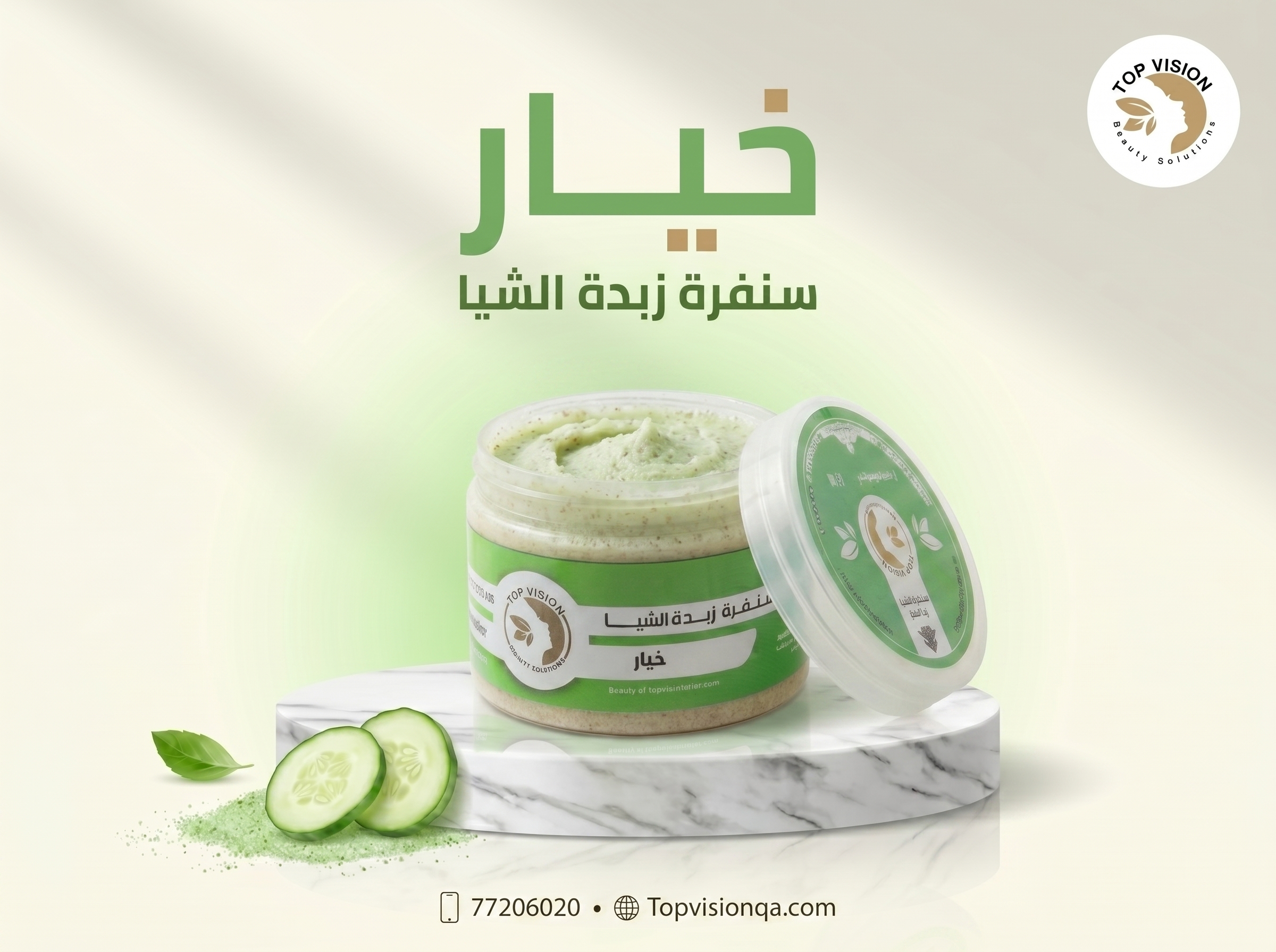 سكرب الخيار