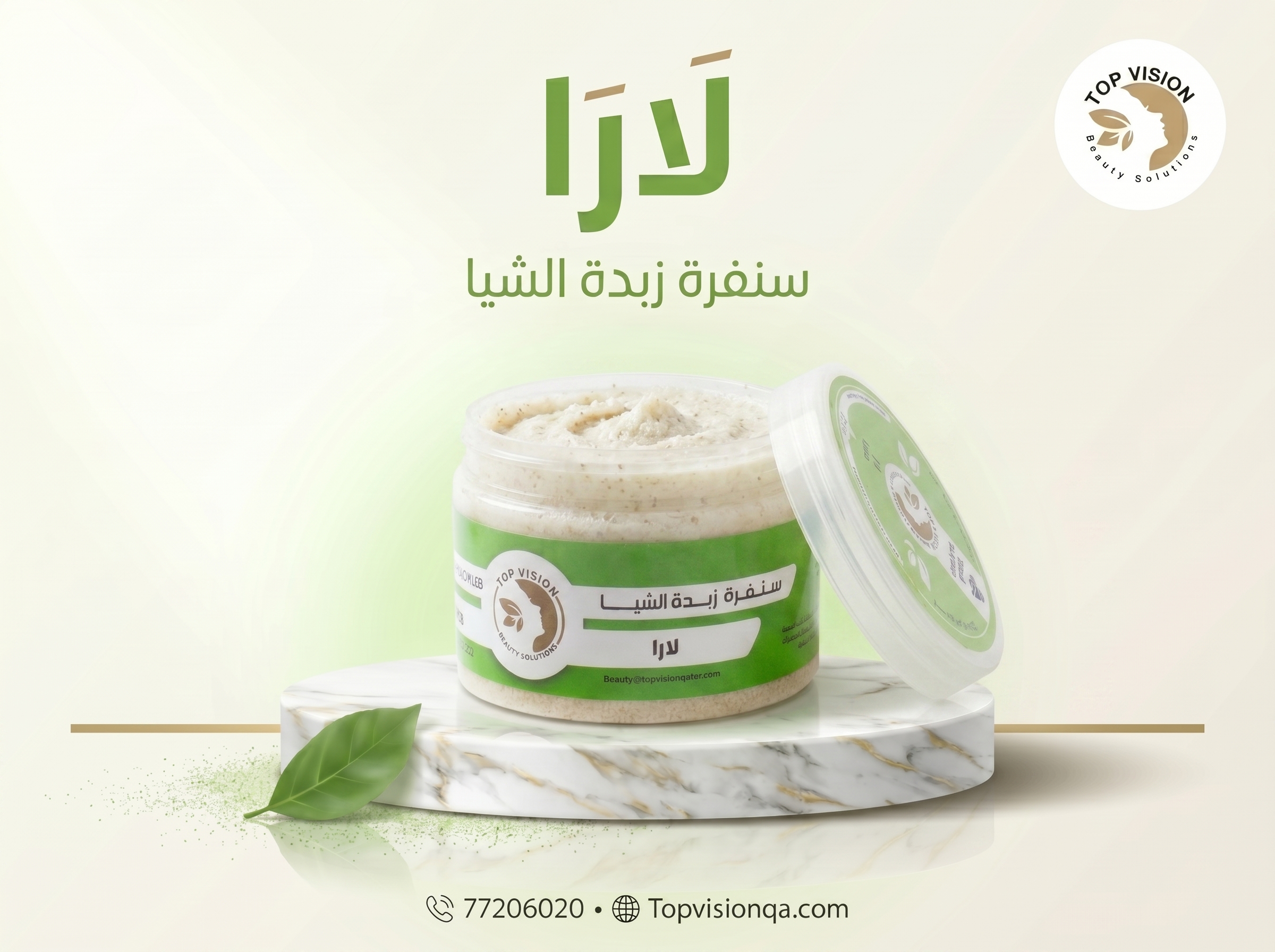سكرب لارا حمضيات وياسمين