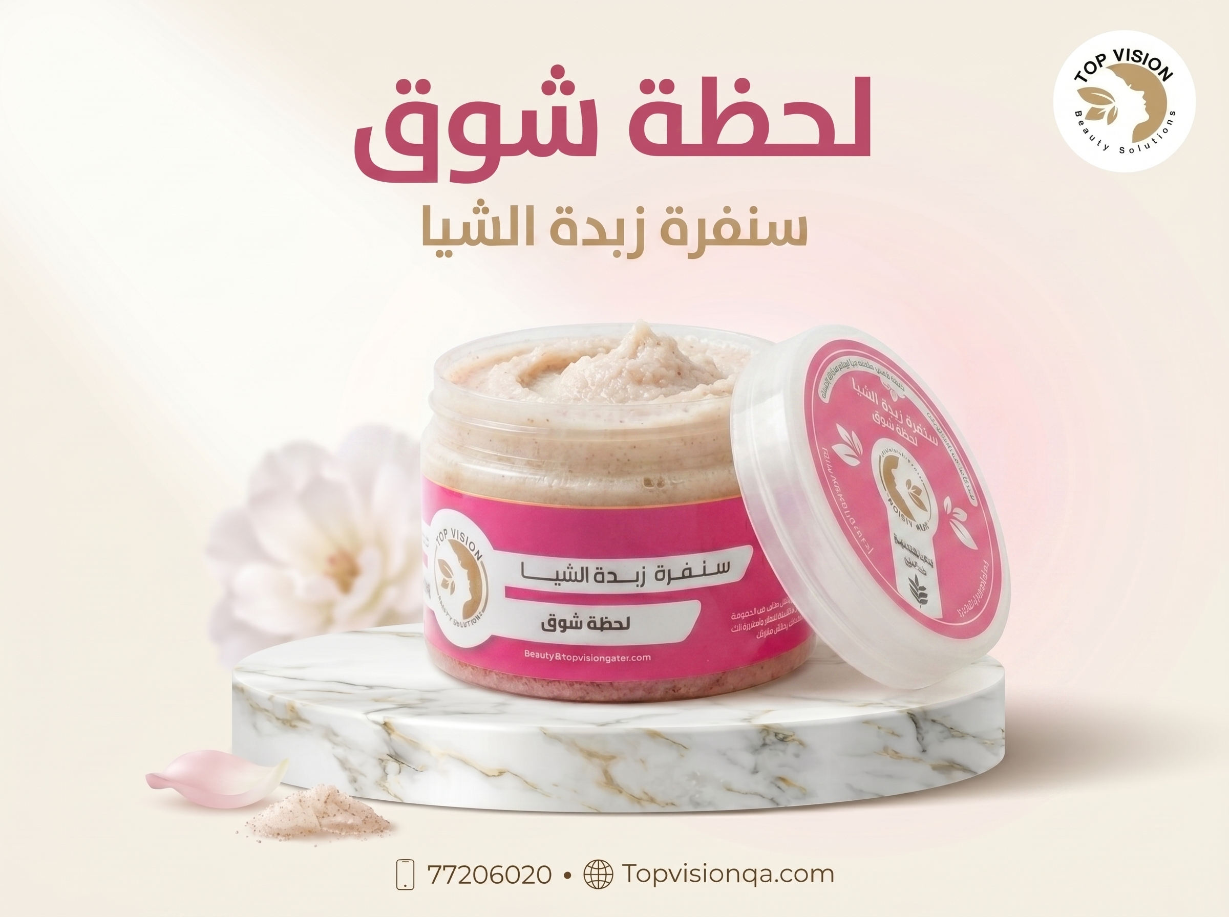 سكرب لحظة شوق