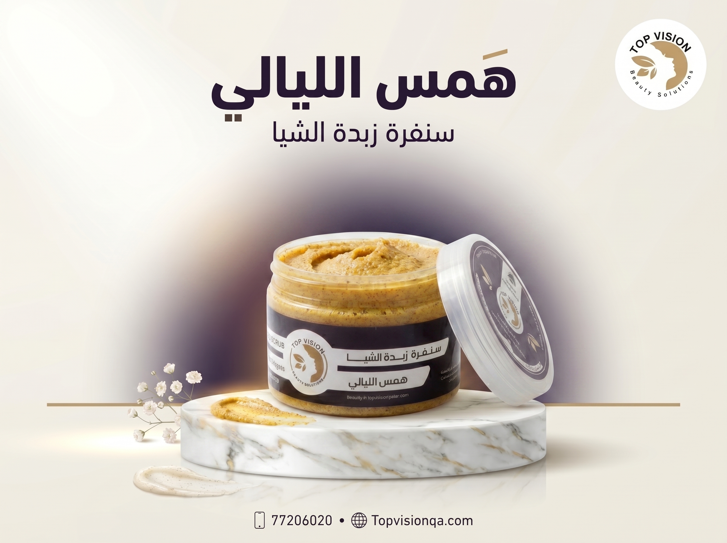 سكرب همس الليالي عود