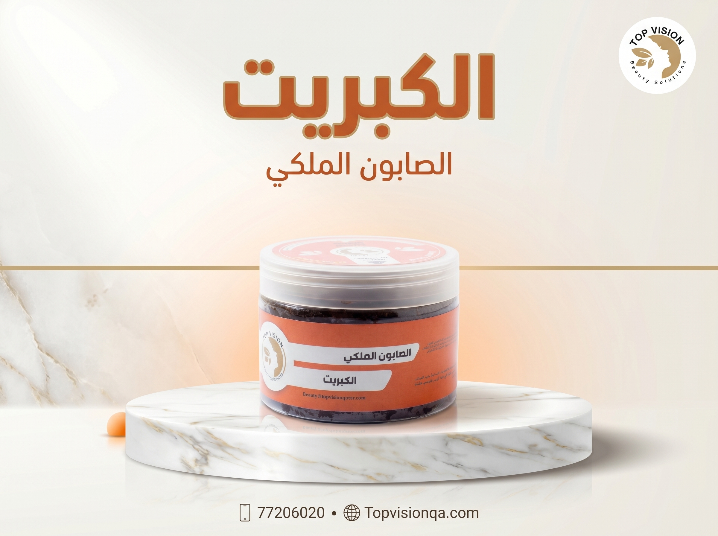 الكبريت
