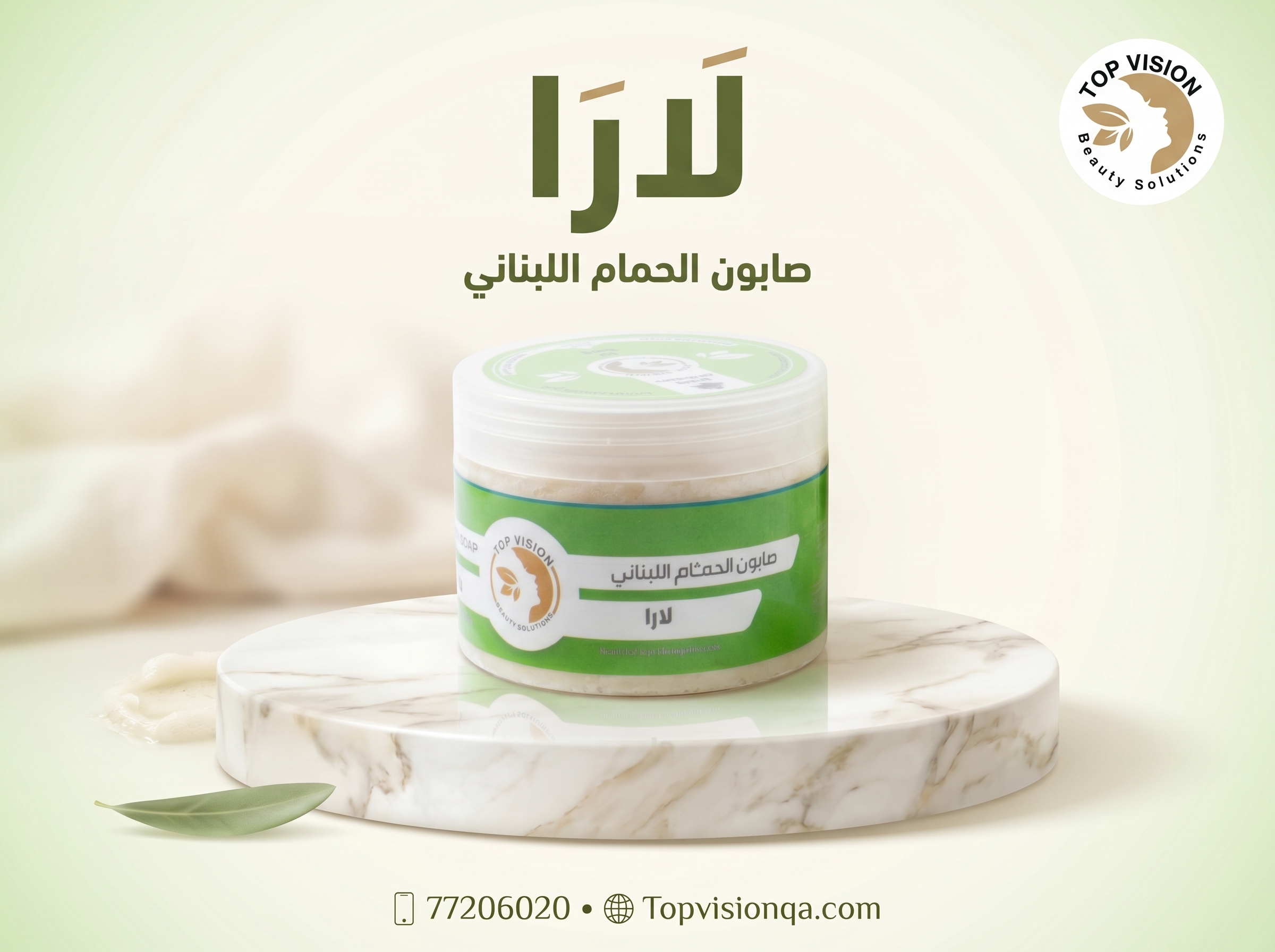 صابون طبيعي