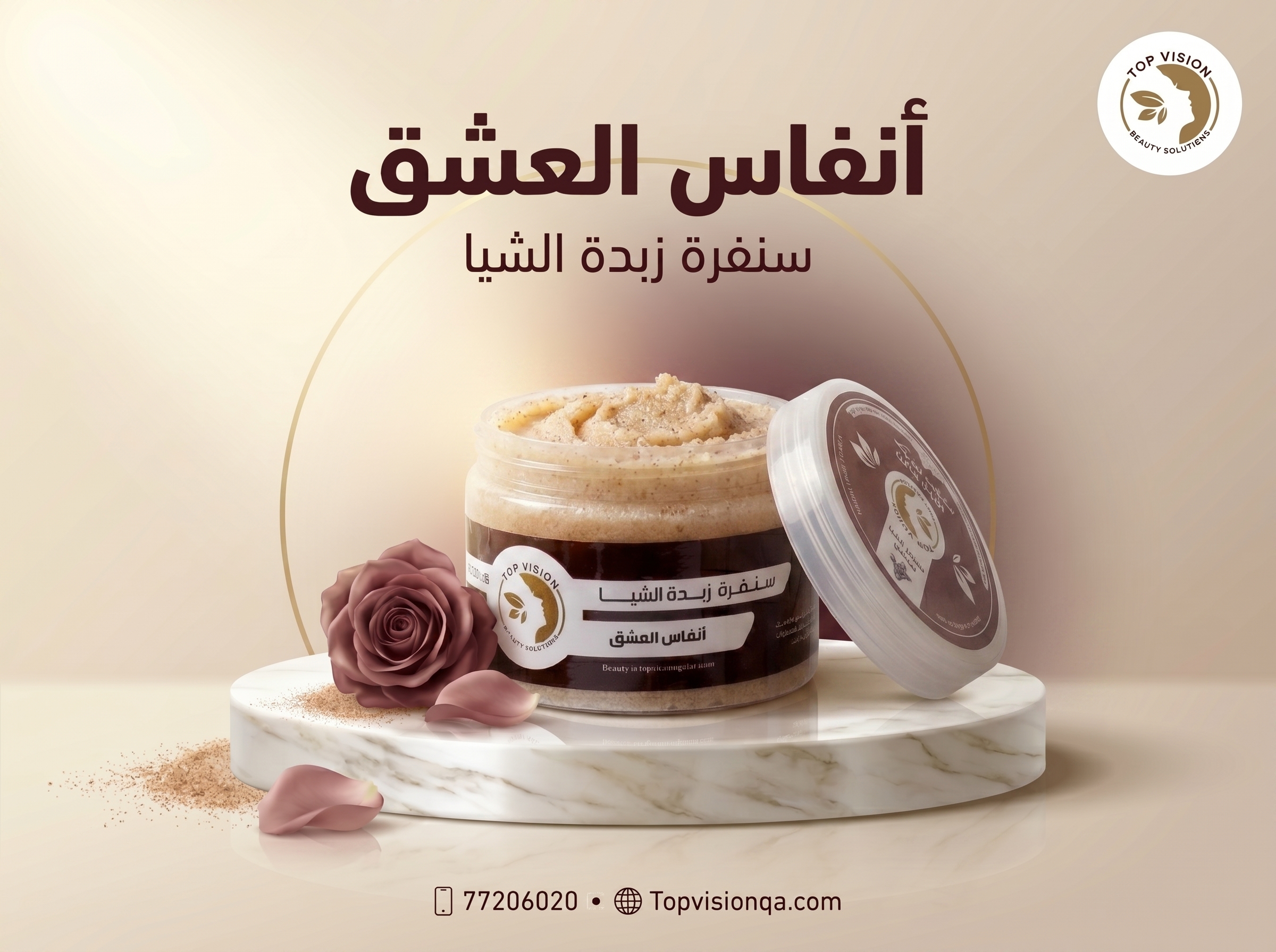 سكرب أنفاس العشق
