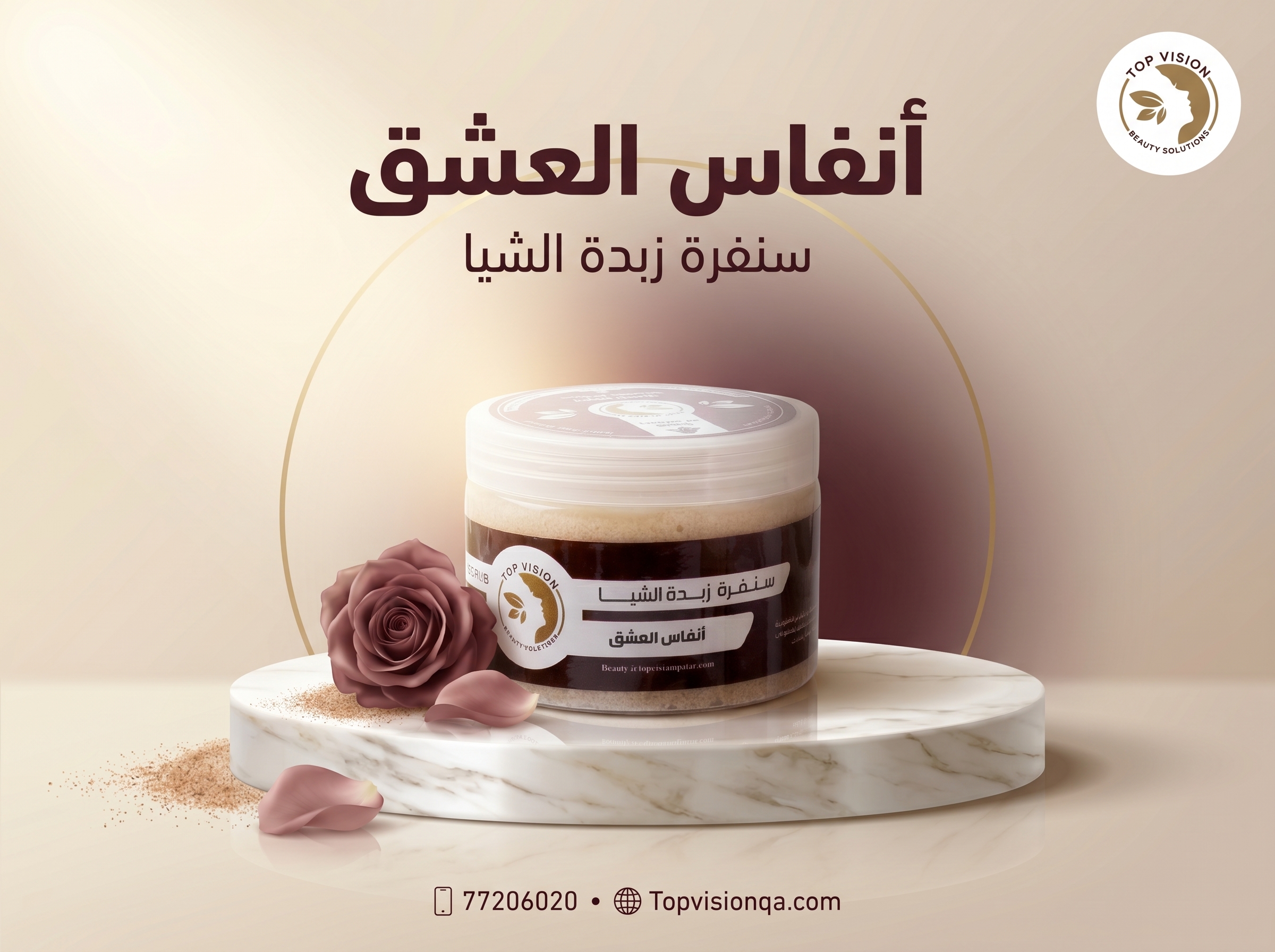 سكرب