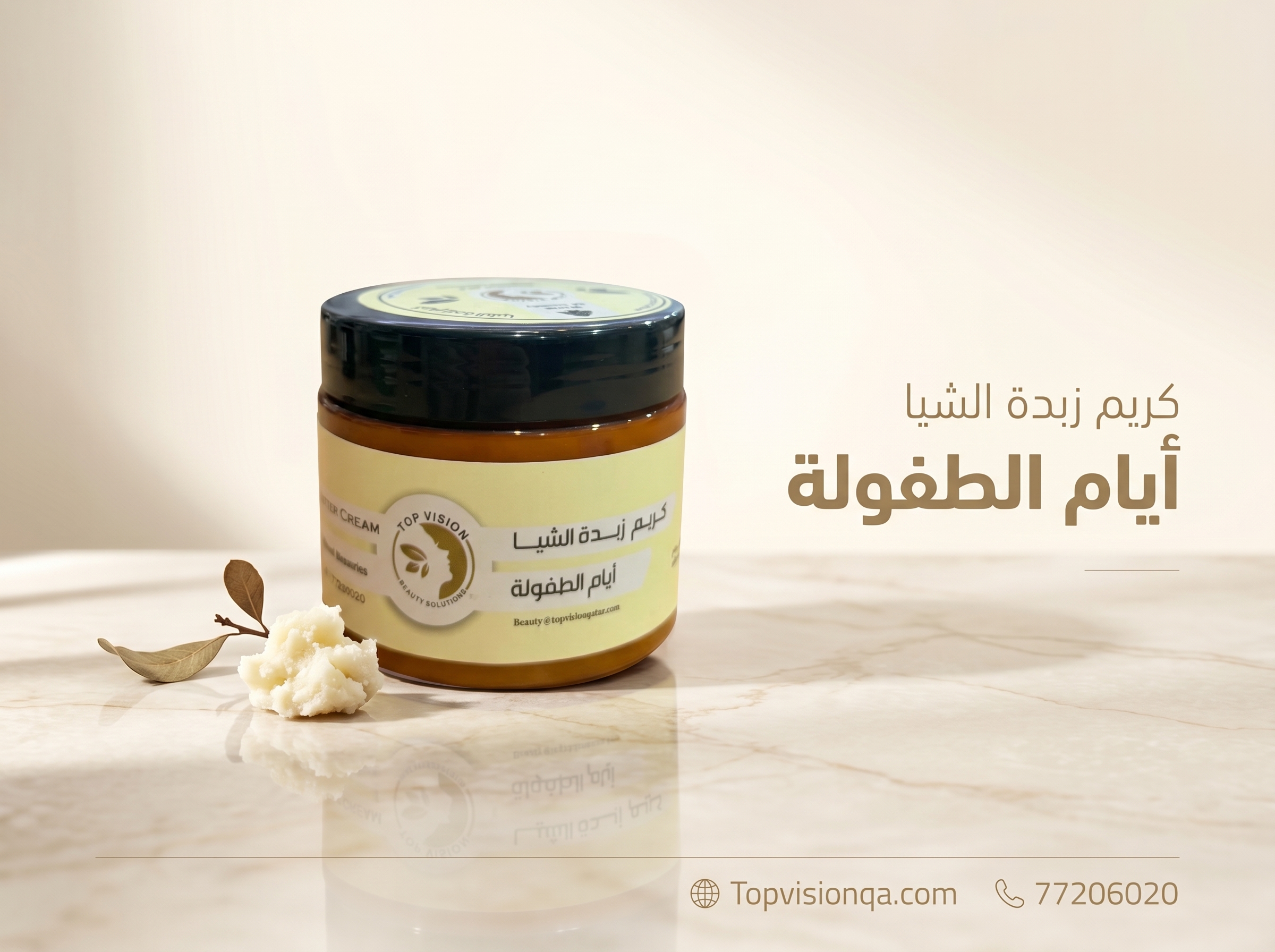 أيام طفولة – بودرة أطفال