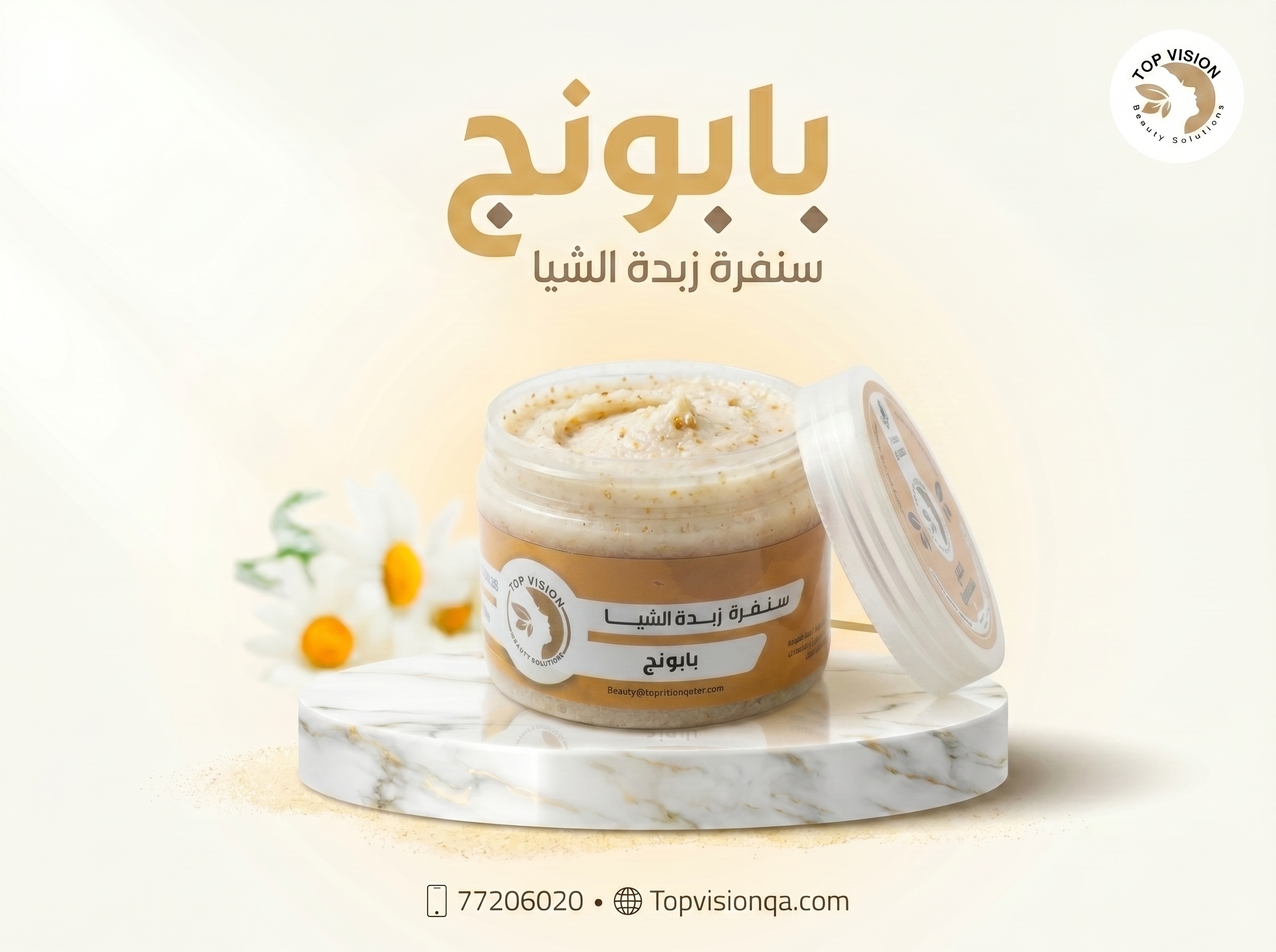 سكرب البابونج