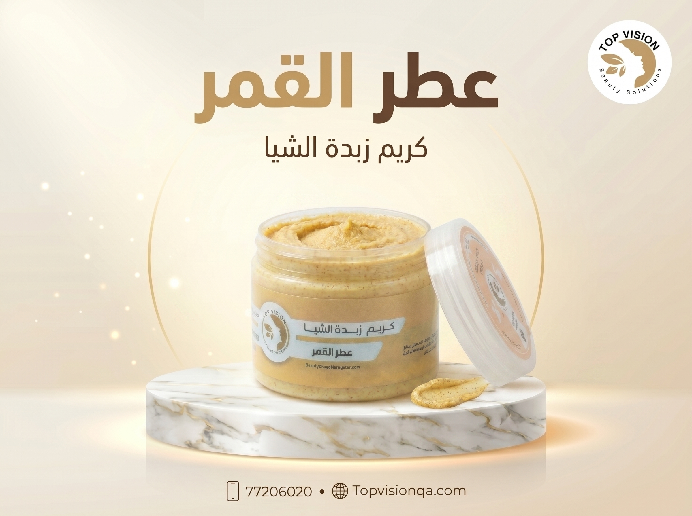 عطر القمر – فرنسي