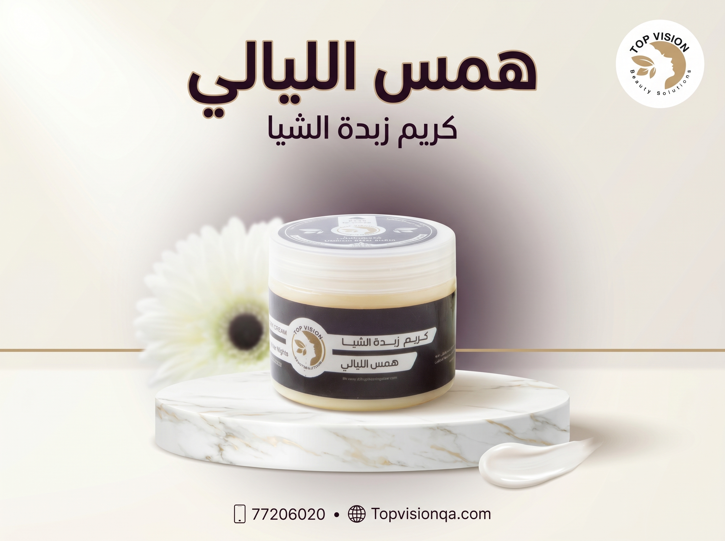 همس الليالي – عود خفيف