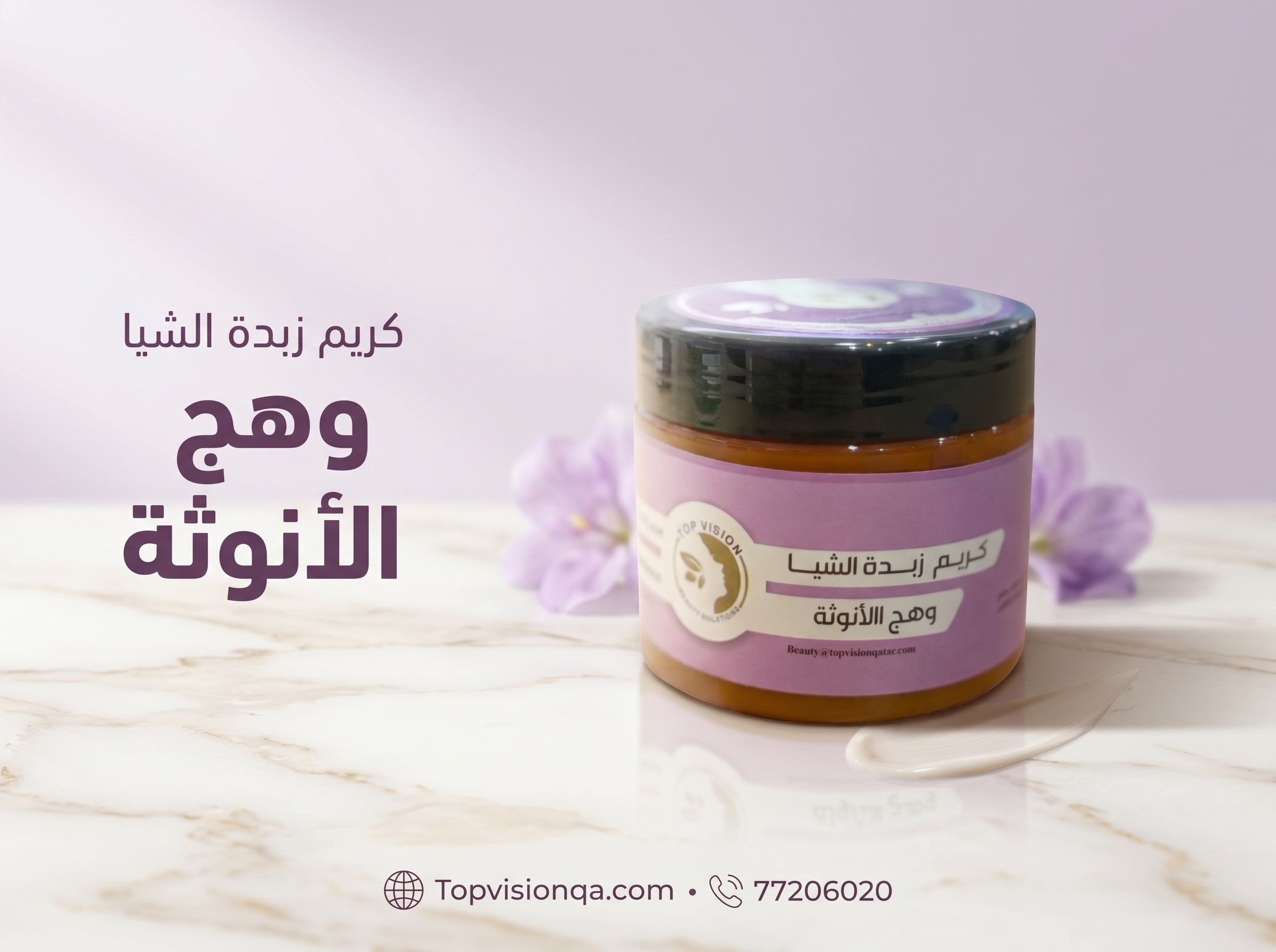 وهج الأنوثة – مسك خفيف