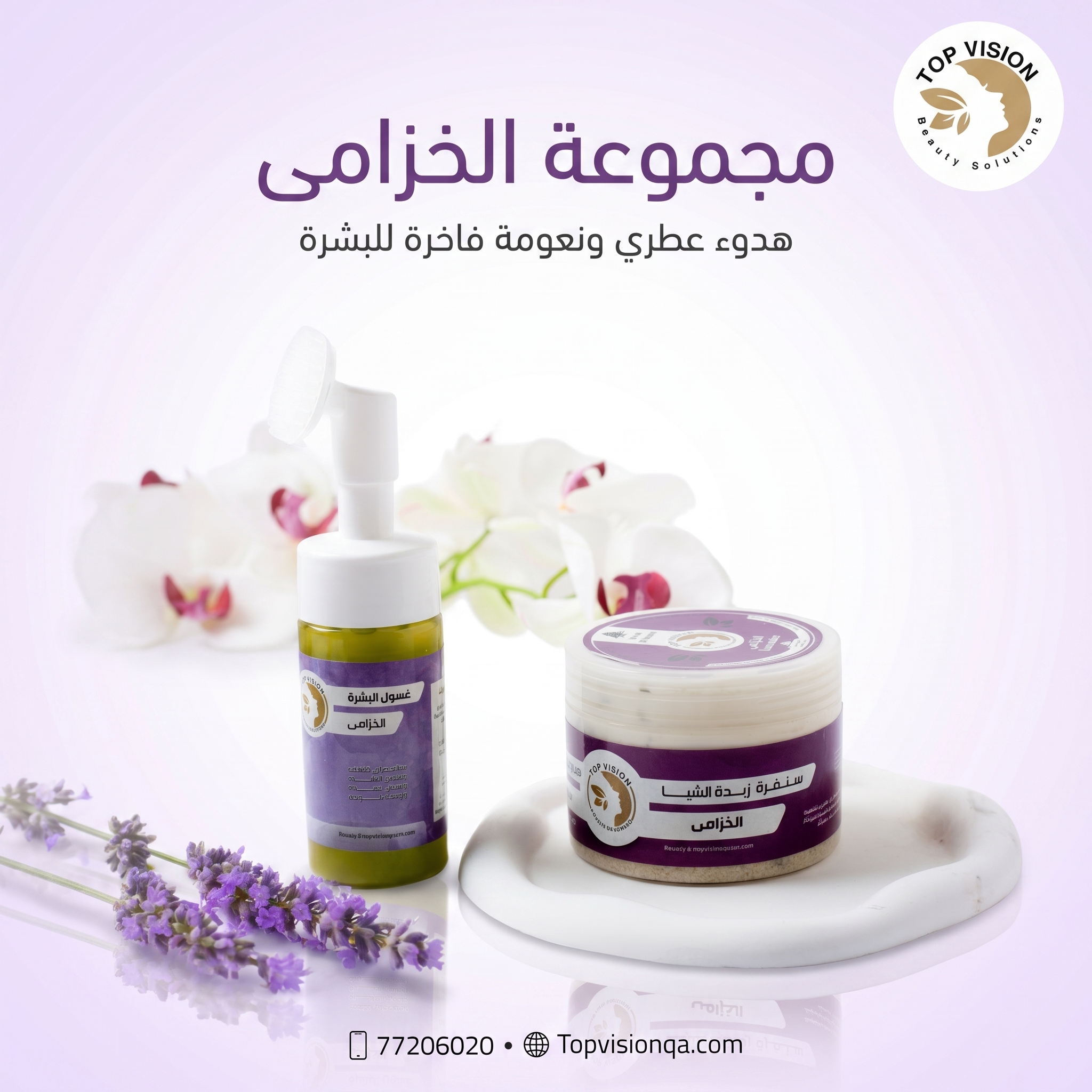 باكج الخزامى