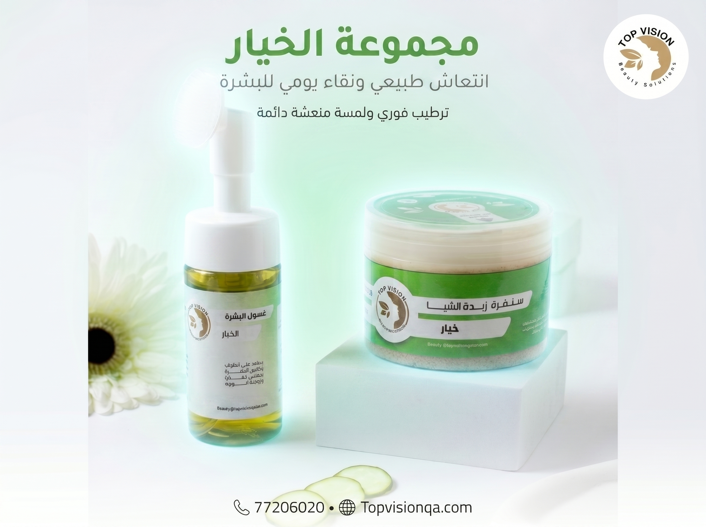 باكج الخيار