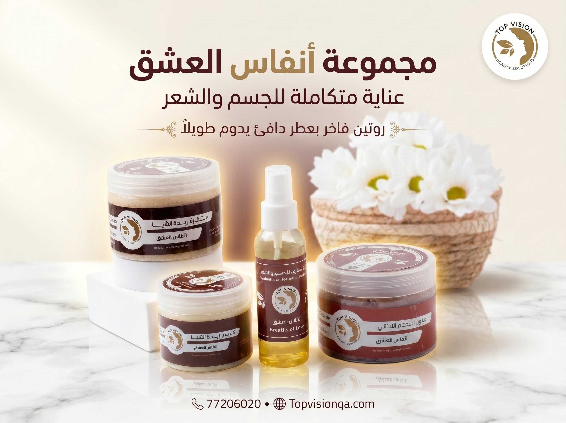 باكج أنفاس العشق