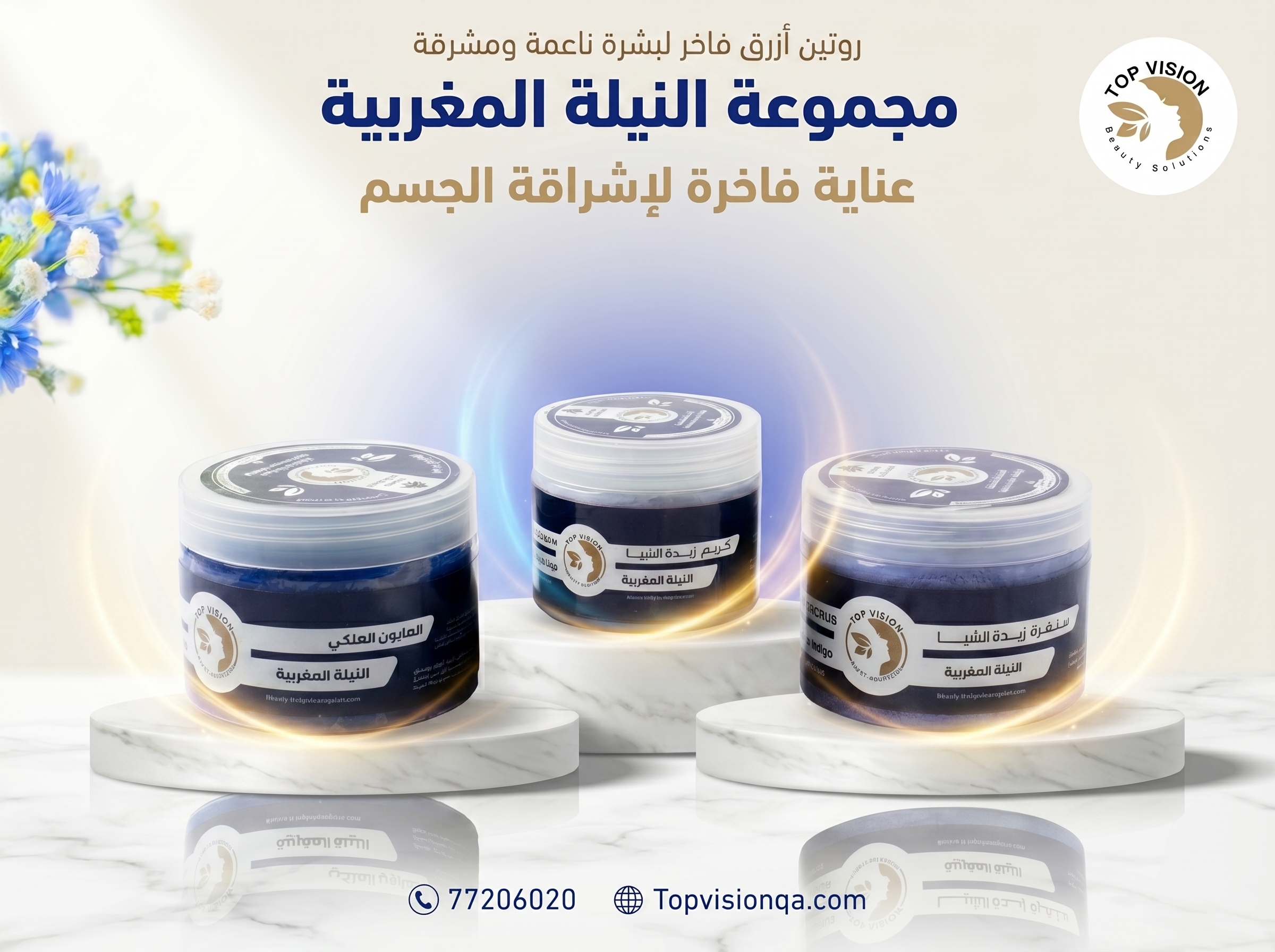 باكج النيلة المغربية