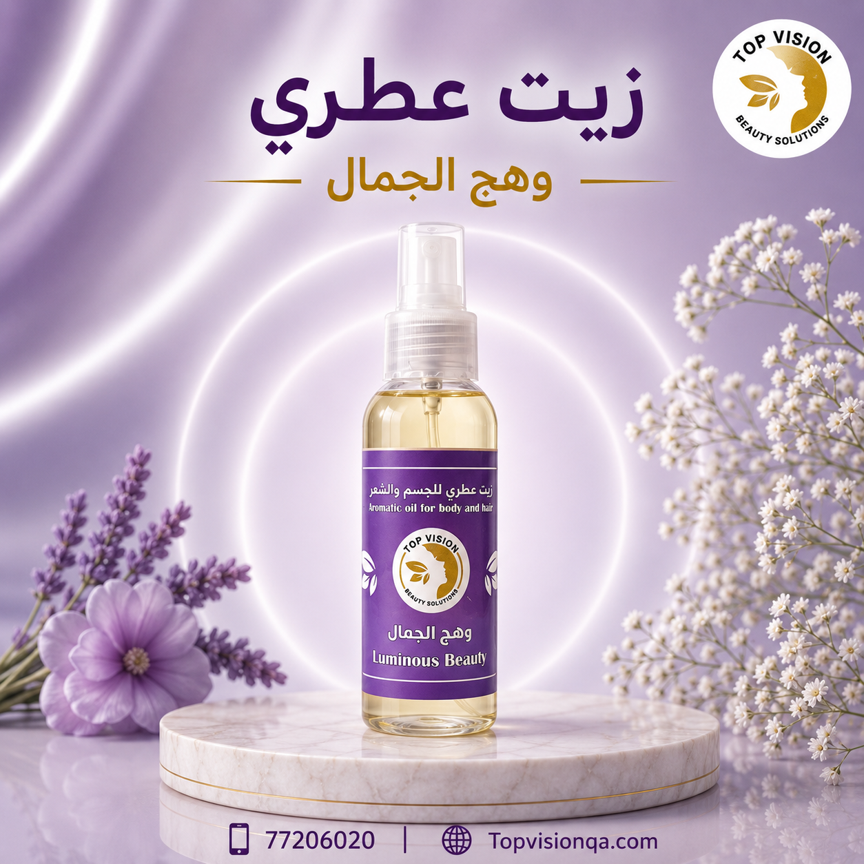 Beauty Glow Oil