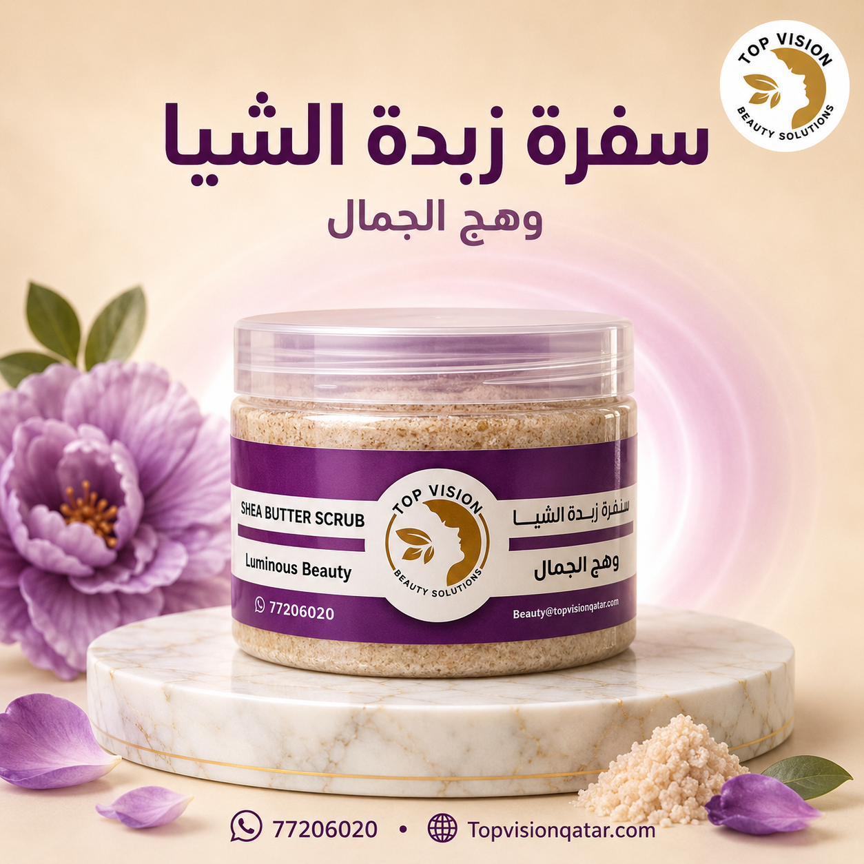 Beauty Glow Scrub