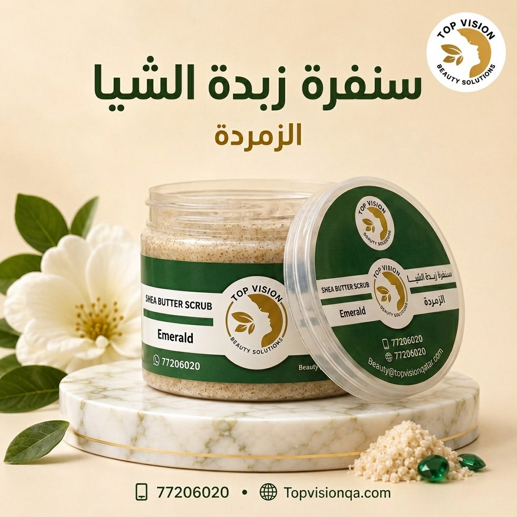 سكرب الزمرده