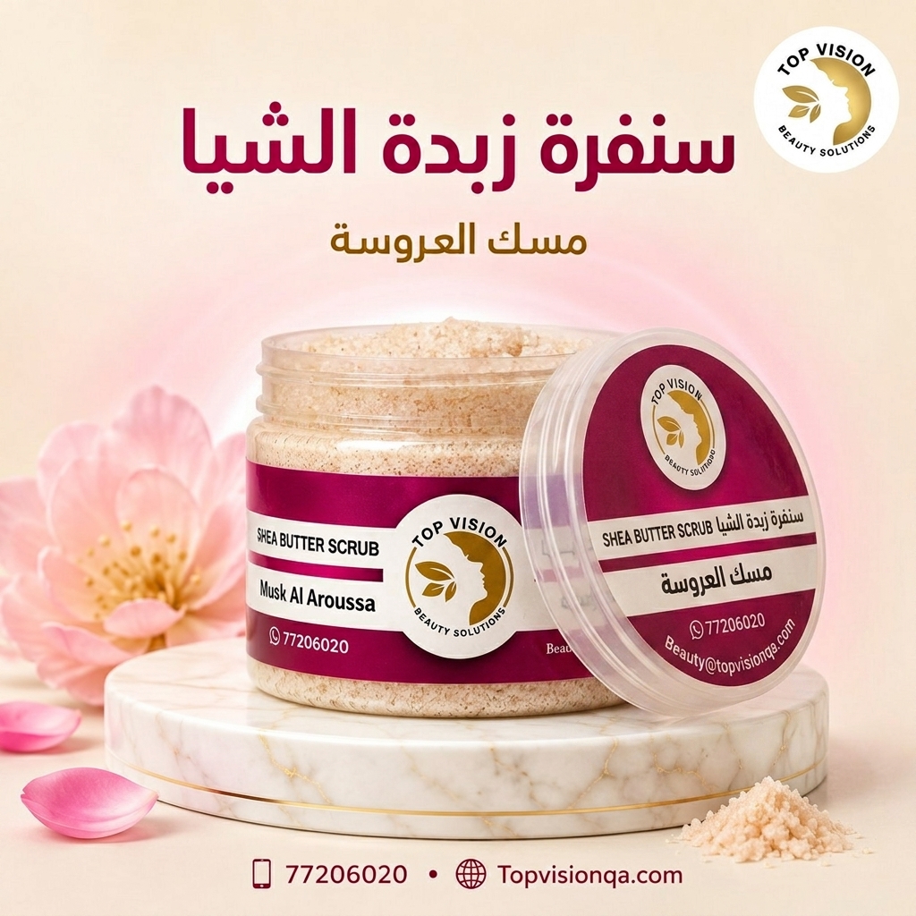 Bridal Musk Scrub
