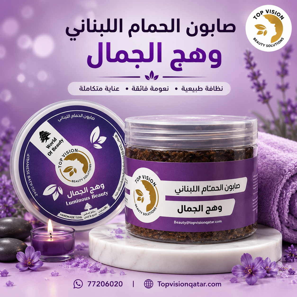 Beauty Glow Soap