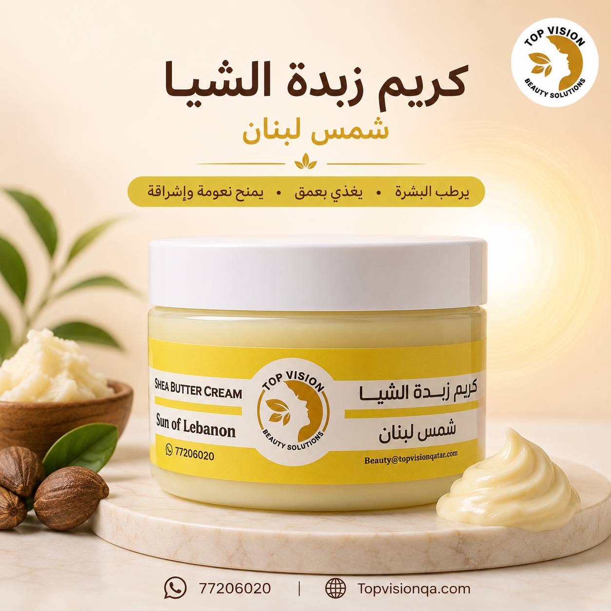 كريم شمس لبنان