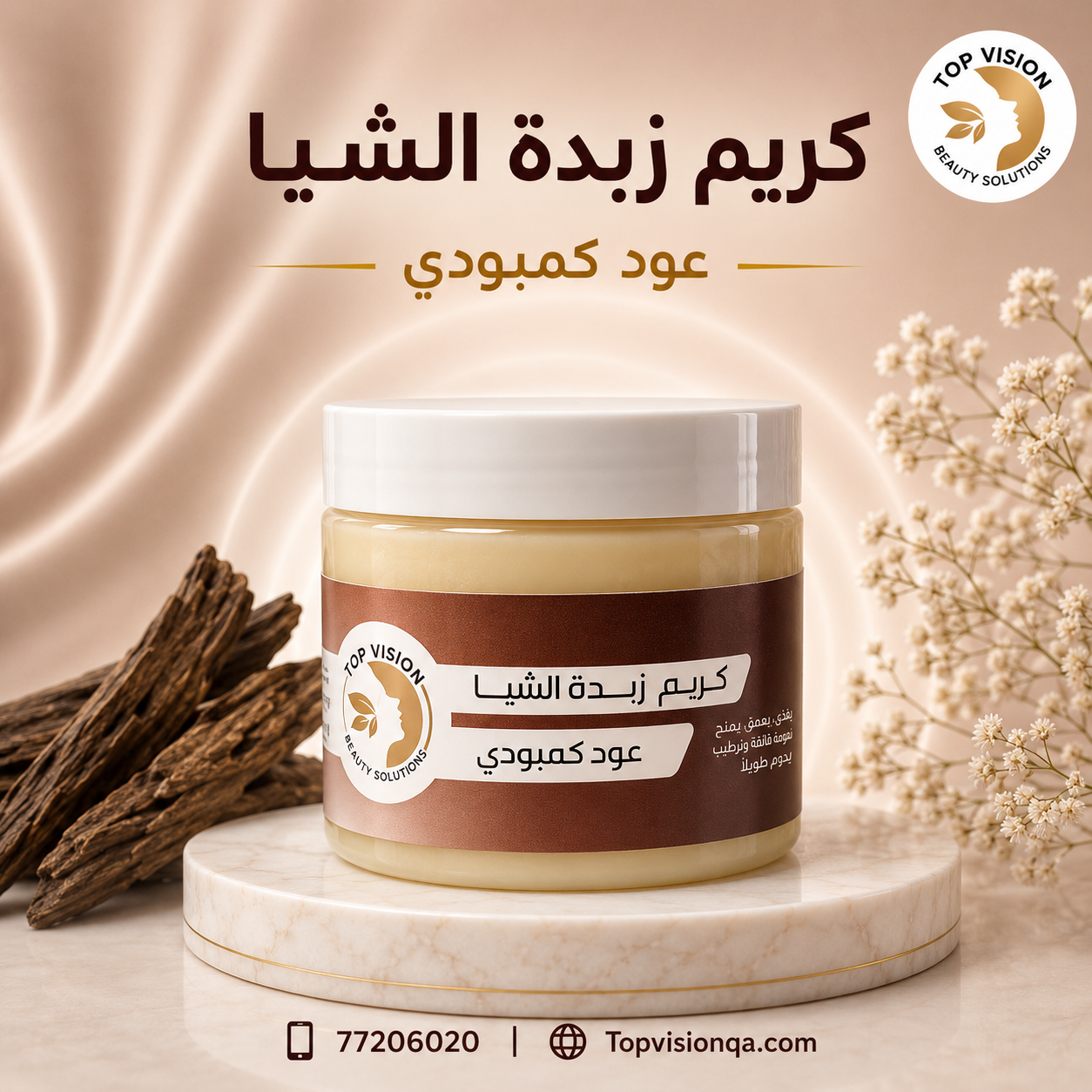 كريم عود كمبودي