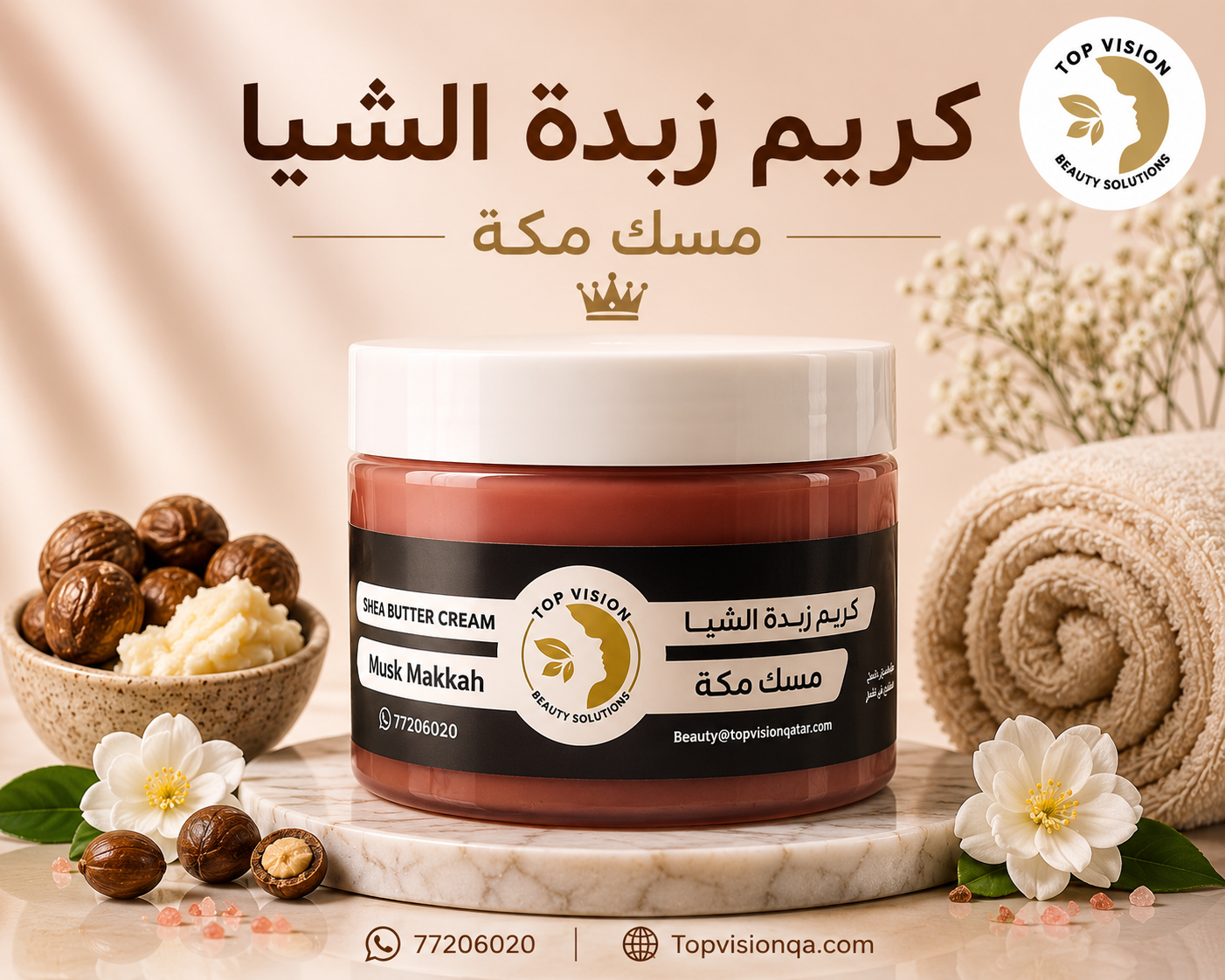 كريم مسك مكة