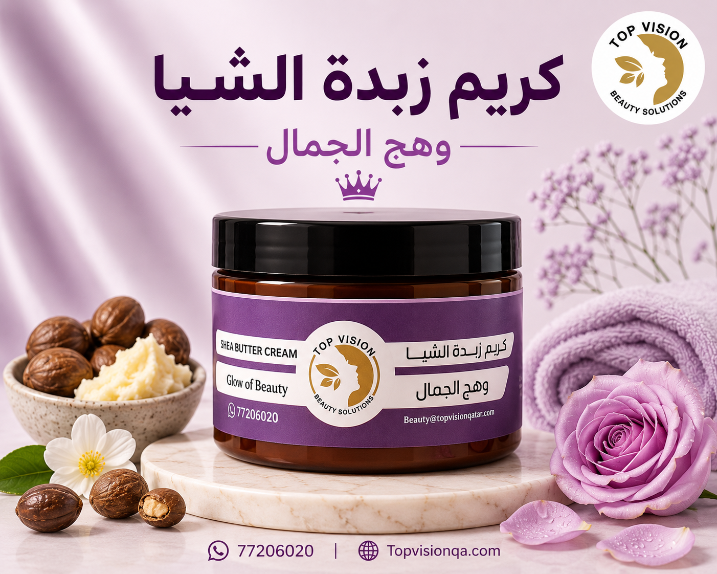 Beauty Glow Cream